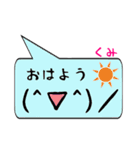 くみ専用顔文字君（個別スタンプ：3）