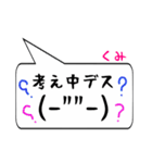 くみ専用顔文字君（個別スタンプ：11）