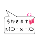 くみ専用顔文字君（個別スタンプ：22）