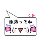 くみ専用顔文字君（個別スタンプ：26）