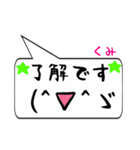 くみ専用顔文字君（個別スタンプ：29）