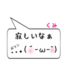 くみ専用顔文字君（個別スタンプ：30）