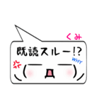 くみ専用顔文字君（個別スタンプ：33）