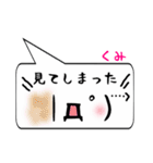 くみ専用顔文字君（個別スタンプ：39）