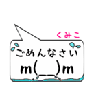 くみこ専用顔文字君（個別スタンプ：2）