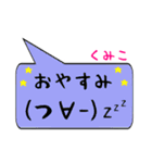 くみこ専用顔文字君（個別スタンプ：4）