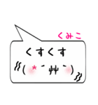 くみこ専用顔文字君（個別スタンプ：18）