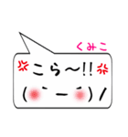 くみこ専用顔文字君（個別スタンプ：20）