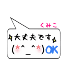 くみこ専用顔文字君（個別スタンプ：24）