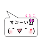 くみこ専用顔文字君（個別スタンプ：25）