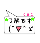 くみこ専用顔文字君（個別スタンプ：29）