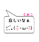 くみこ専用顔文字君（個別スタンプ：30）