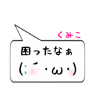 くみこ専用顔文字君（個別スタンプ：32）