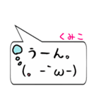 くみこ専用顔文字君（個別スタンプ：37）