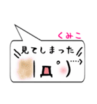 くみこ専用顔文字君（個別スタンプ：39）