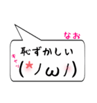 なお専用顔文字君（個別スタンプ：10）