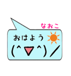 なおこ専用顔文字君（個別スタンプ：3）