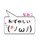 なおこ専用顔文字君（個別スタンプ：10）