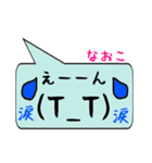 なおこ専用顔文字君（個別スタンプ：23）