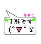 なおこ専用顔文字君（個別スタンプ：29）