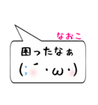 なおこ専用顔文字君（個別スタンプ：32）