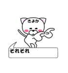 動く！『きよか』専用の名前スタンプ（個別スタンプ：14）