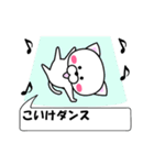 動く！『こいけ』専用の名前スタンプ（個別スタンプ：1）