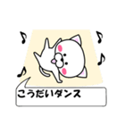 動く！『こうだい』専用の名前スタンプ（個別スタンプ：1）