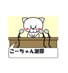 動く！『こーちゃん』専用の名前スタンプ（個別スタンプ：11）