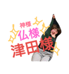 つうだ（個別スタンプ：17）