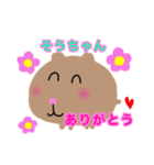 カピパラそうちゃん（個別スタンプ：9）