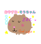 カピパラそうちゃん（個別スタンプ：10）