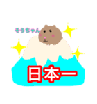 カピパラそうちゃん（個別スタンプ：11）