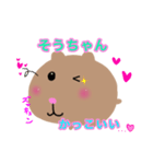 カピパラそうちゃん（個別スタンプ：12）