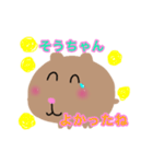 カピパラそうちゃん（個別スタンプ：13）