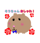 カピパラそうちゃん（個別スタンプ：14）