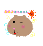カピパラそうちゃん（個別スタンプ：15）
