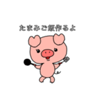 たまみのスタンプ（個別スタンプ：15）