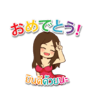 毎日楽しめる ダンサー 日本語タイ語（個別スタンプ：14）