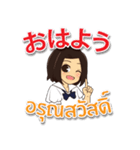 毎日楽しめる かよちゃん 日本語タイ語（個別スタンプ：3）