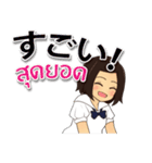 毎日楽しめる かよちゃん 日本語タイ語（個別スタンプ：13）