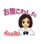 毎日楽しめる かよちゃん 日本語タイ語（個別スタンプ：38）