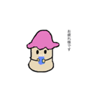 loving of ugly mushrooms（個別スタンプ：16）