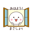 まさし専用☆名前スタンプ（個別スタンプ：10）