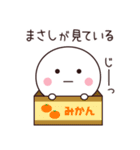 まさし専用☆名前スタンプ（個別スタンプ：40）