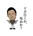 恐怖の千葉スタンプ（個別スタンプ：13）