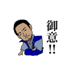 恐怖の千葉スタンプ（個別スタンプ：24）