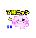 くみニャン 元気ネコ（個別スタンプ：1）