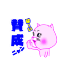 くみニャン 元気ネコ（個別スタンプ：2）