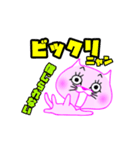 くみニャン 元気ネコ（個別スタンプ：23）